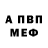 Amphetamine Розовый Morel Kamdem