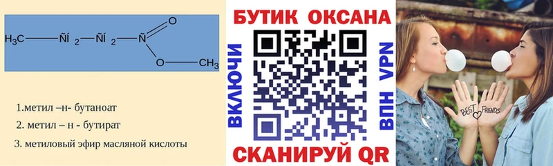 Бутират Butirat  наркошоп  Нижний Ломов 