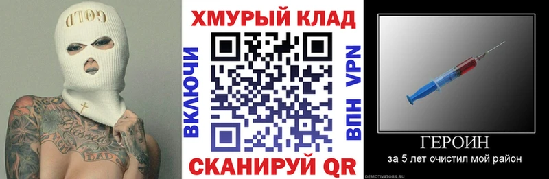 ГЕРОИН хмурый Нижний Ломов