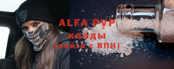 альфа пвп VHQ Балахна