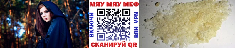 Мефедрон кристаллы Нижний Ломов