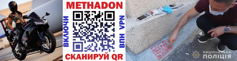 Метадон белоснежный  Нижний Ломов 